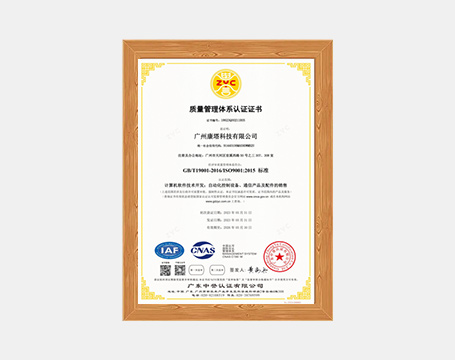 質(zhì)量管理體系認(rèn)證證書